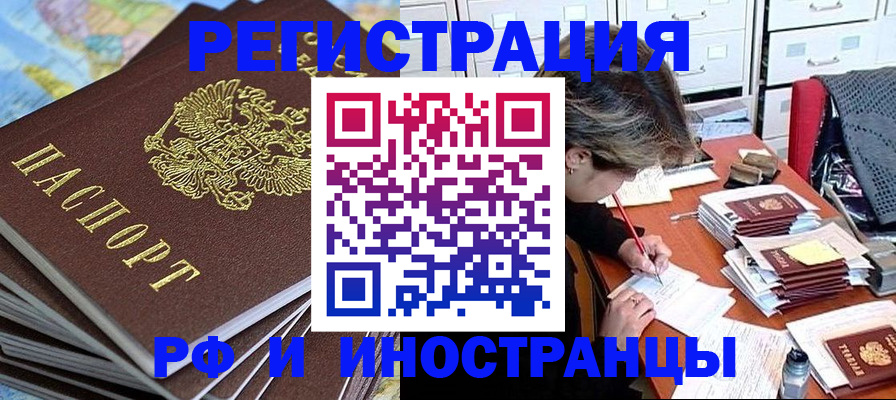 прописка гарантия в Красновишерске